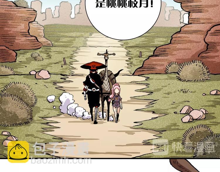 桃與末世之書 - 第2話 入侵者？(3/4) - 2