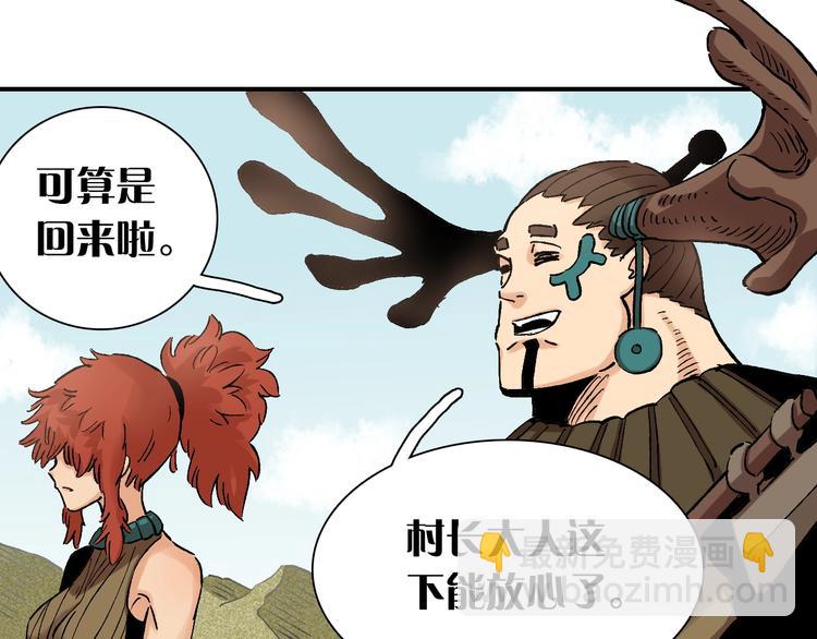 桃與末世之書 - 第2話 入侵者？(3/4) - 3