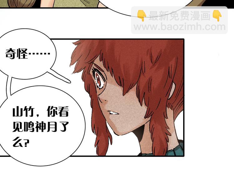 桃與末世之書 - 第2話 入侵者？(3/4) - 4