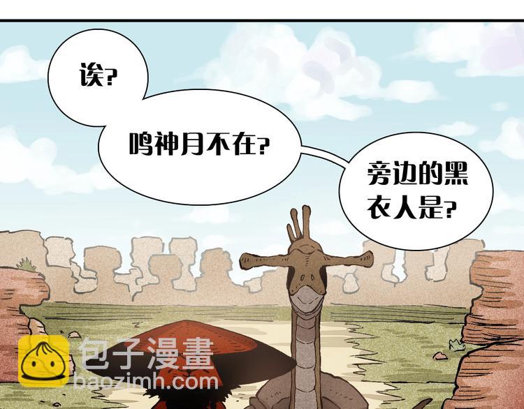 桃與末世之書 - 第2話 入侵者？(3/4) - 5