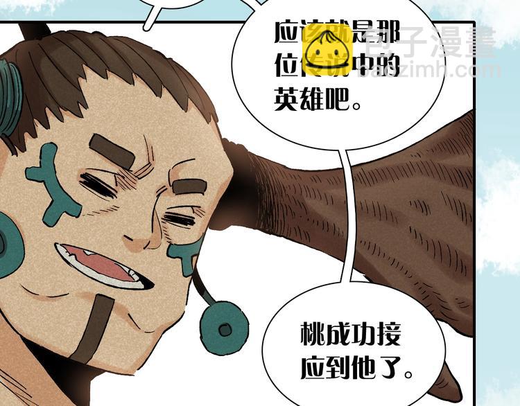 桃與末世之書 - 第2話 入侵者？(3/4) - 7