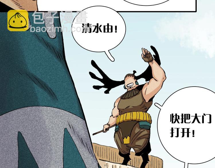 桃與末世之書 - 第2話 入侵者？(3/4) - 8