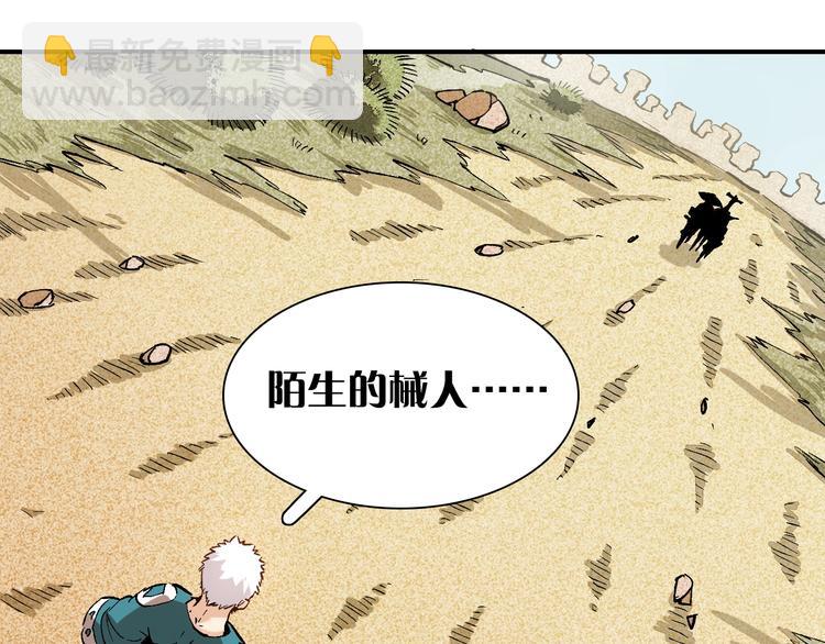 桃與末世之書 - 第2話 入侵者？(3/4) - 6