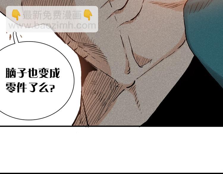 桃與末世之書 - 第2話 入侵者？(3/4) - 1