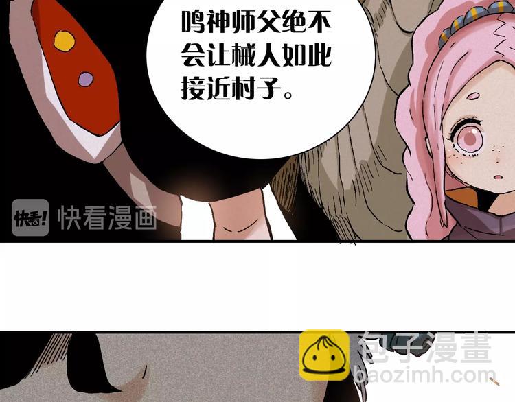 桃與末世之書 - 第2話 入侵者？(3/4) - 3