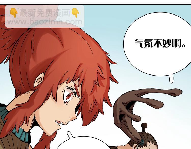 桃與末世之書 - 第2話 入侵者？(3/4) - 5