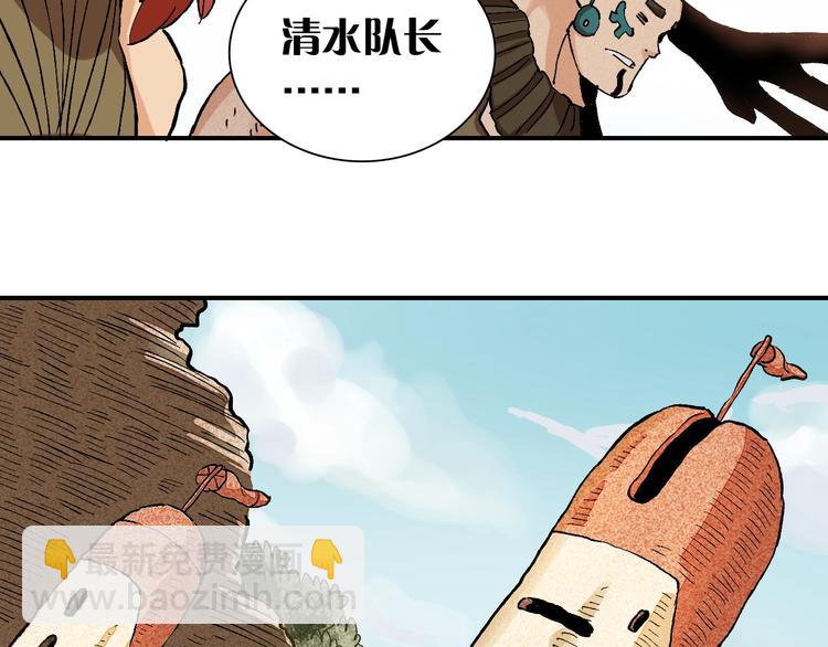 桃與末世之書 - 第2話 入侵者？(3/4) - 6