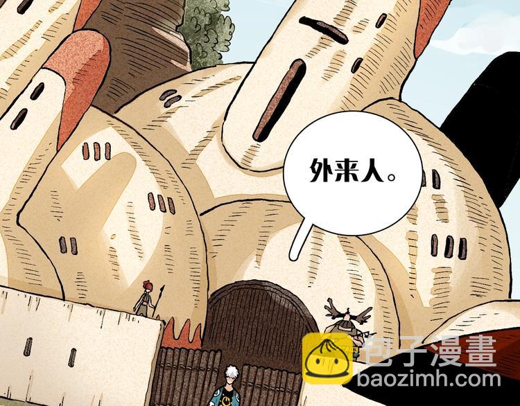 桃與末世之書 - 第2話 入侵者？(4/4) - 5