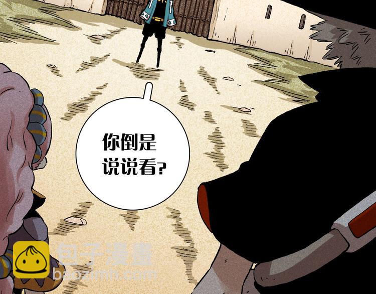 桃與末世之書 - 第2話 入侵者？(4/4) - 6