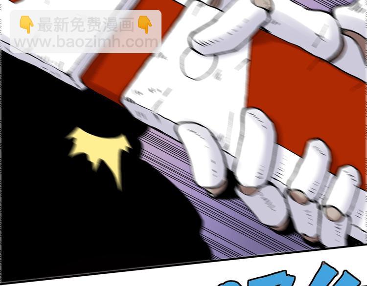 桃與末世之書 - 第2話 入侵者？(4/4) - 3