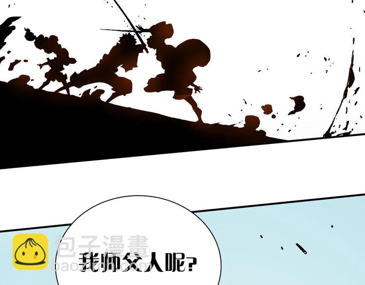 桃與末世之書 - 第2話 入侵者？(4/4) - 1