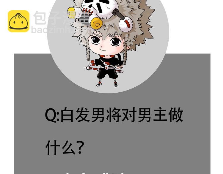 桃與末世之書 - 第2話 入侵者？(4/4) - 2