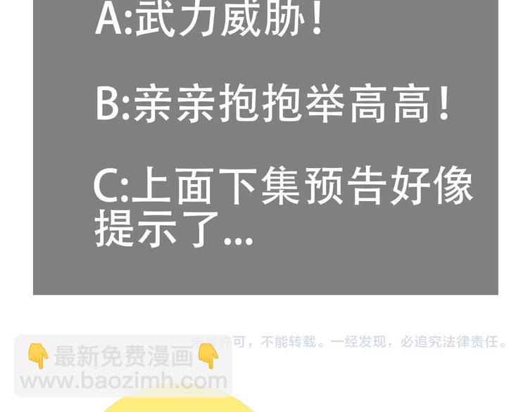 桃與末世之書 - 第2話 入侵者？(4/4) - 3