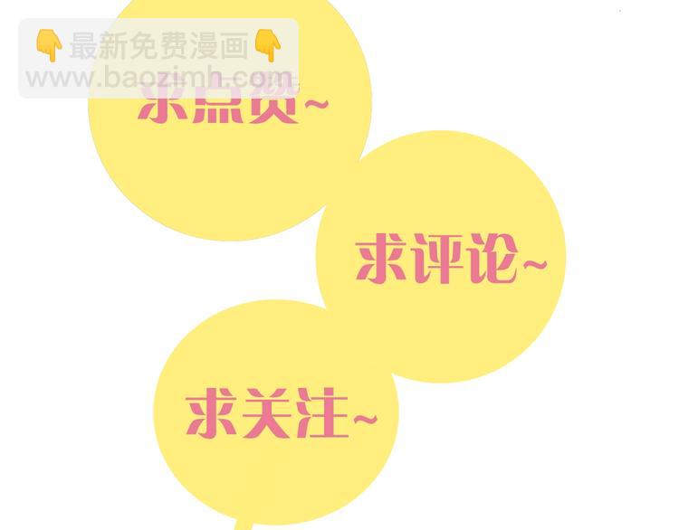 桃與末世之書 - 第2話 入侵者？(4/4) - 4