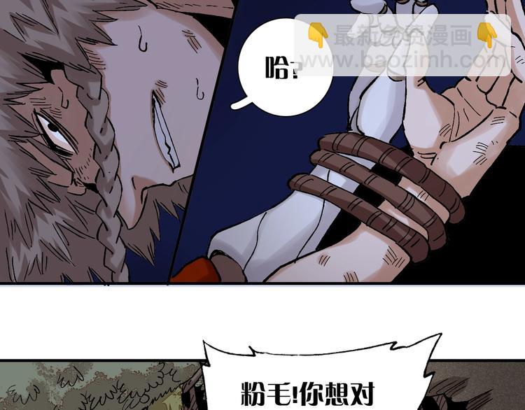 桃與末世之書 - 第2話 入侵者？(2/4) - 5