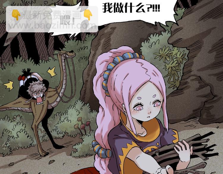 桃與末世之書 - 第2話 入侵者？(2/4) - 6