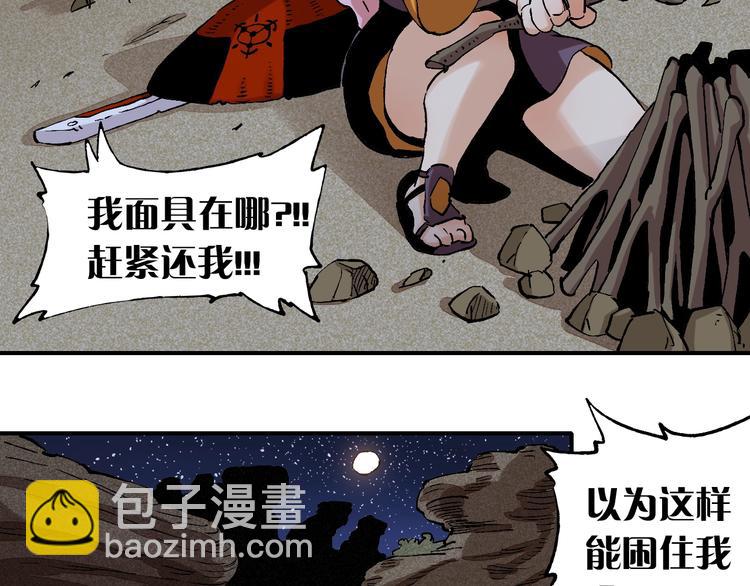 桃與末世之書 - 第2話 入侵者？(2/4) - 7