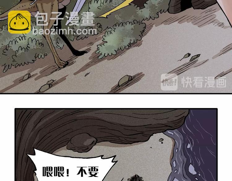 桃與末世之書 - 第2話 入侵者？(2/4) - 3