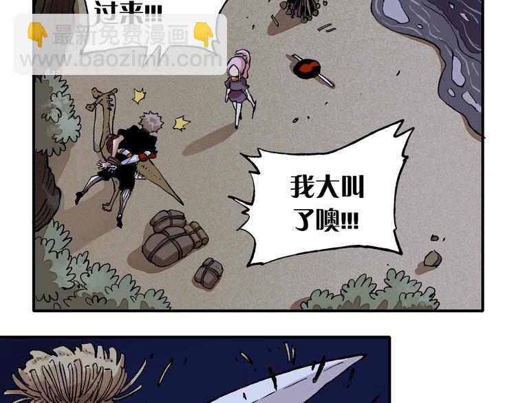 桃與末世之書 - 第2話 入侵者？(2/4) - 4