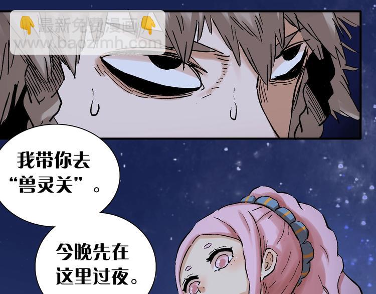 桃與末世之書 - 第2話 入侵者？(2/4) - 7