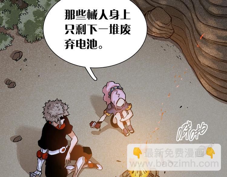 桃與末世之書 - 第2話 入侵者？(2/4) - 4