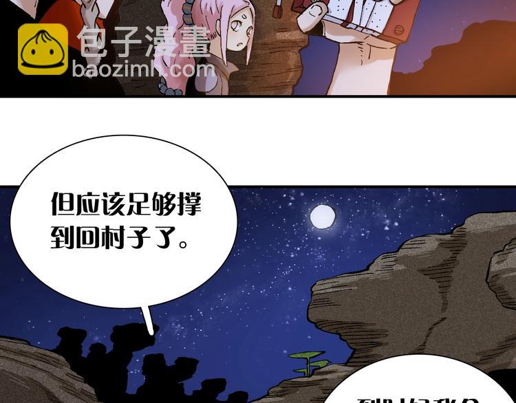 桃與末世之書 - 第2話 入侵者？(2/4) - 6