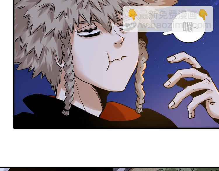 桃與末世之書 - 第2話 入侵者？(2/4) - 1