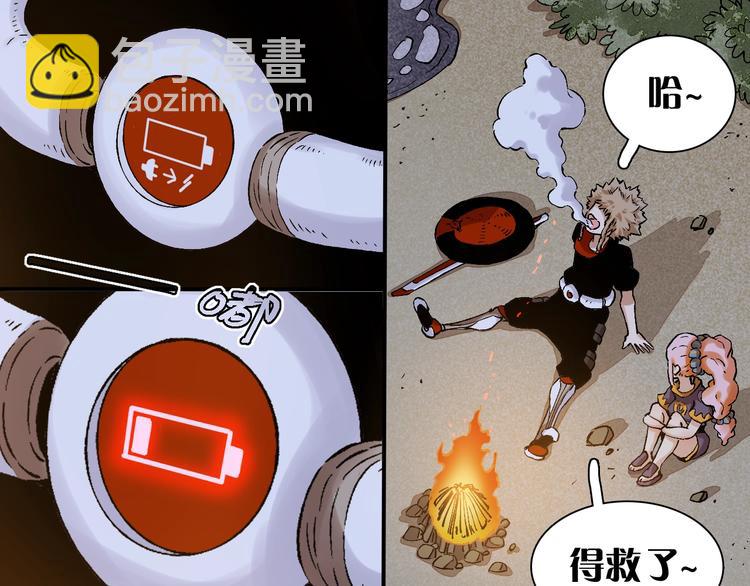 桃與末世之書 - 第2話 入侵者？(2/4) - 2