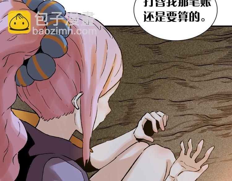 桃與末世之書 - 第2話 入侵者？(2/4) - 4