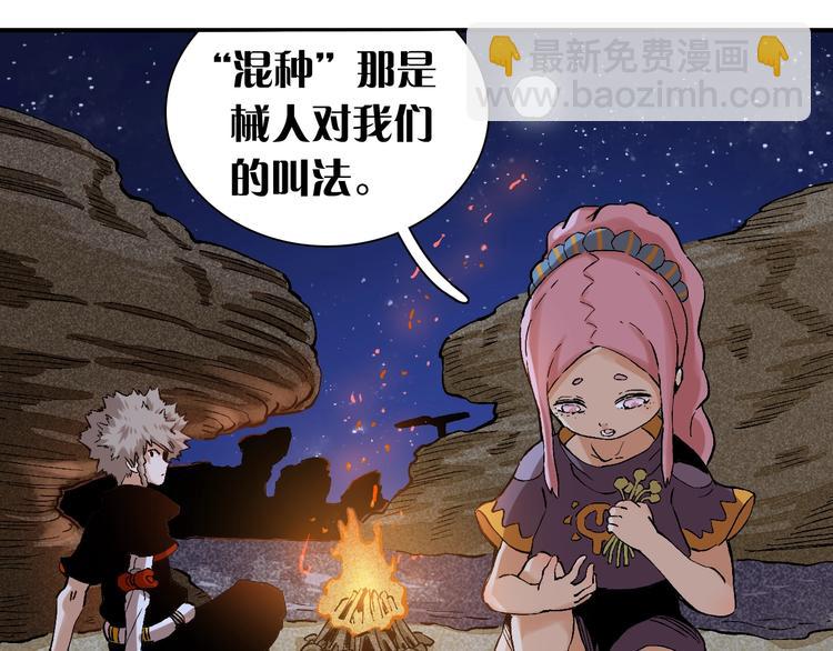 桃與末世之書 - 第2話 入侵者？(2/4) - 1