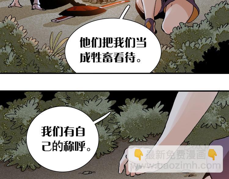 桃與末世之書 - 第2話 入侵者？(2/4) - 2