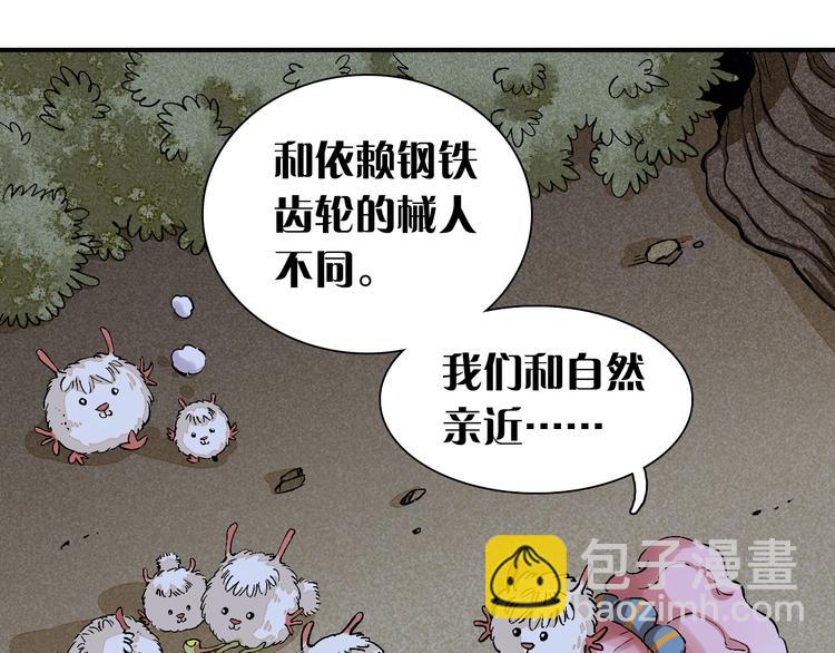 桃與末世之書 - 第2話 入侵者？(2/4) - 5