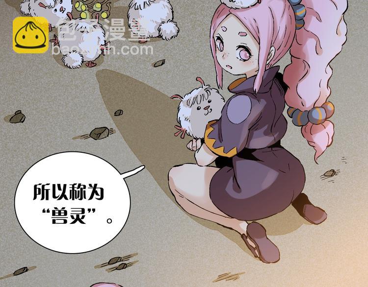 桃與末世之書 - 第2話 入侵者？(2/4) - 6