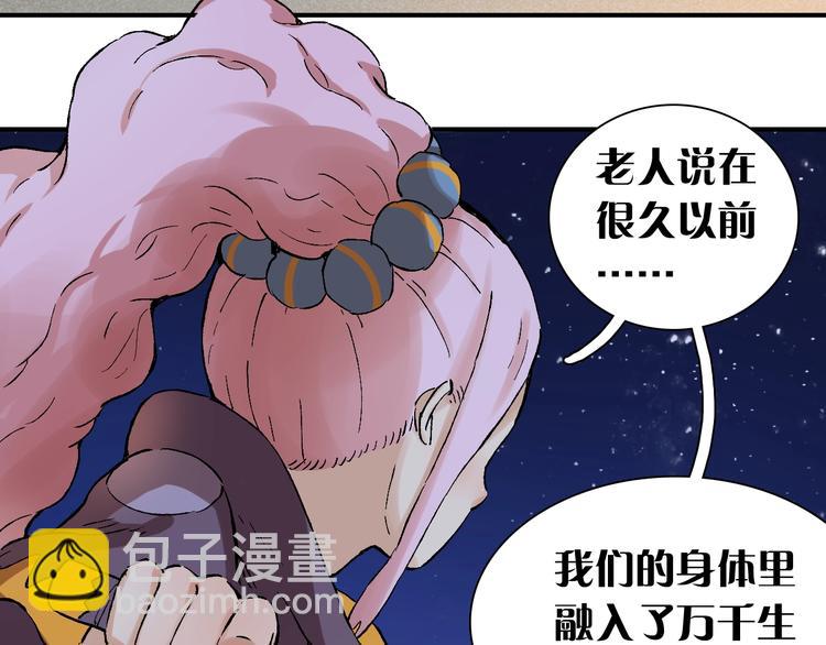 桃與末世之書 - 第2話 入侵者？(2/4) - 7