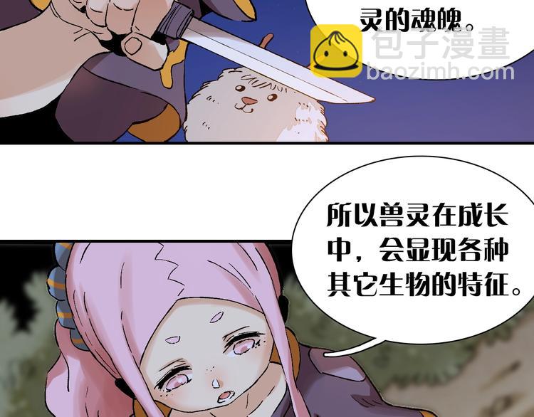 桃與末世之書 - 第2話 入侵者？(2/4) - 8