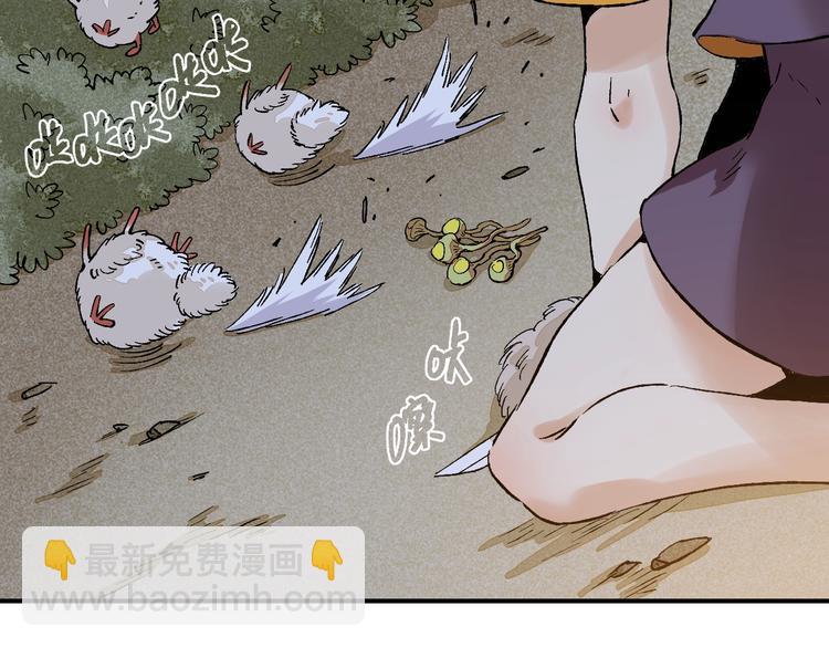 桃與末世之書 - 第2話 入侵者？(2/4) - 3