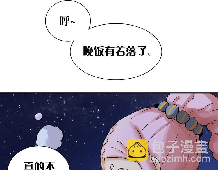 桃與末世之書 - 第2話 入侵者？(2/4) - 4