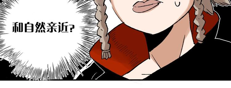 桃與末世之書 - 第2話 入侵者？(2/4) - 7