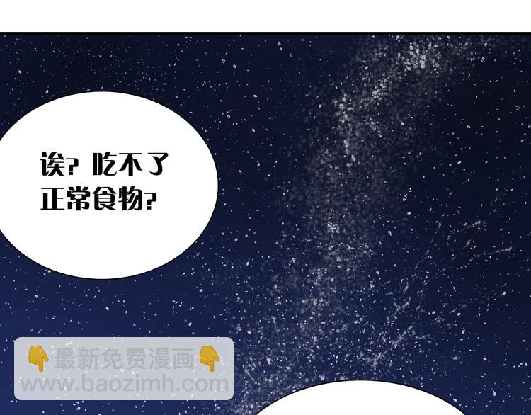 桃與末世之書 - 第2話 入侵者？(2/4) - 8