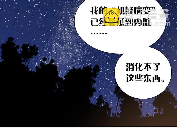 桃與末世之書 - 第2話 入侵者？(2/4) - 1