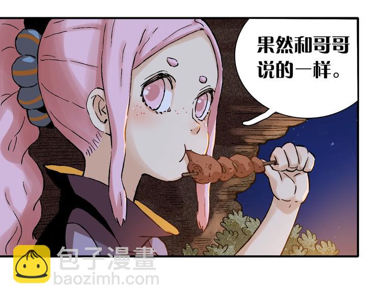 桃與末世之書 - 第2話 入侵者？(2/4) - 2