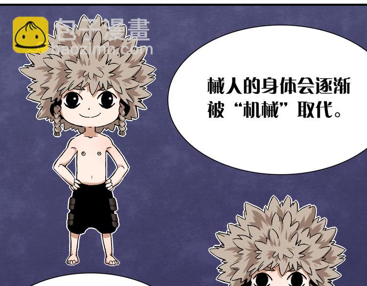 桃與末世之書 - 第2話 入侵者？(2/4) - 3