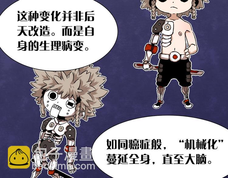 桃與末世之書 - 第2話 入侵者？(2/4) - 4