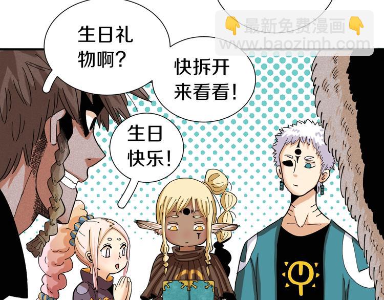 桃與末世之書 - 第30話 黑瞳石VS羊匪幫！(2/3) - 6