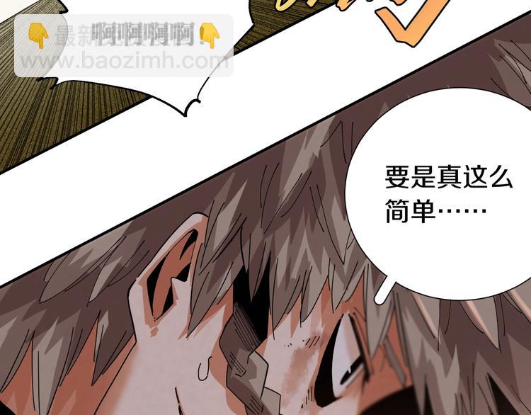 桃與末世之書 - 第30話 黑瞳石VS羊匪幫！(2/3) - 7