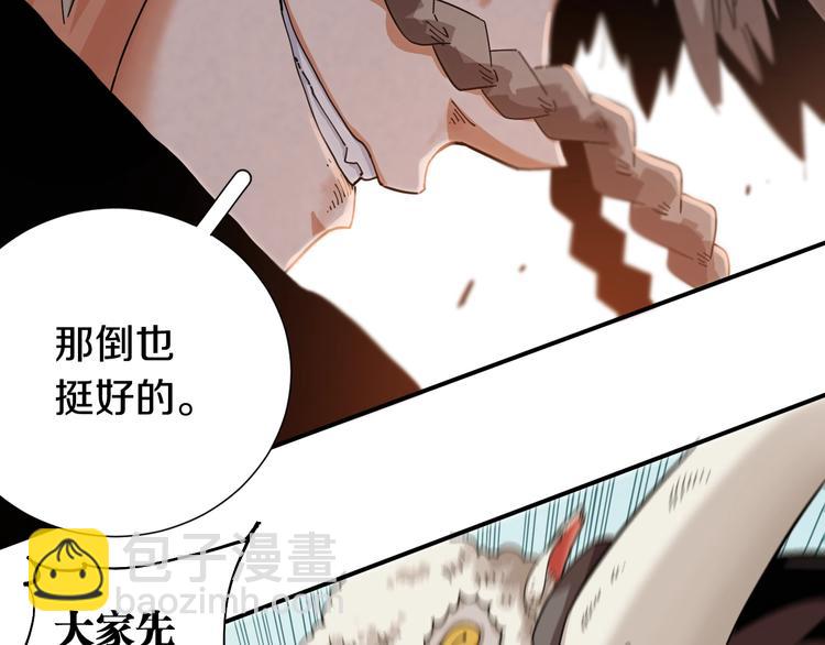 桃與末世之書 - 第30話 黑瞳石VS羊匪幫！(2/3) - 8