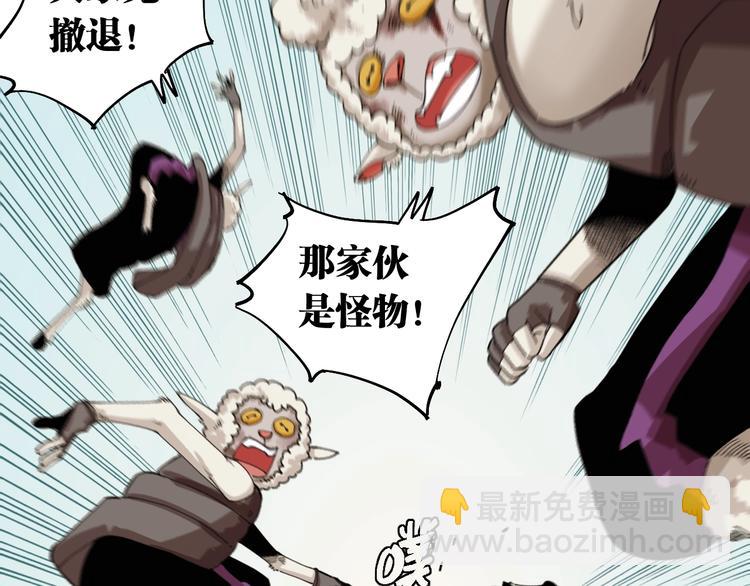 桃與末世之書 - 第30話 黑瞳石VS羊匪幫！(2/3) - 1