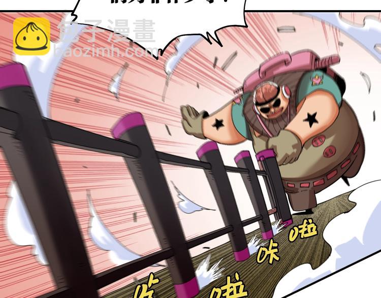 桃與末世之書 - 第30話 黑瞳石VS羊匪幫！(2/3) - 4