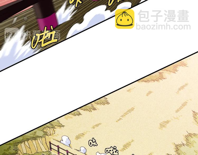 桃與末世之書 - 第30話 黑瞳石VS羊匪幫！(2/3) - 5