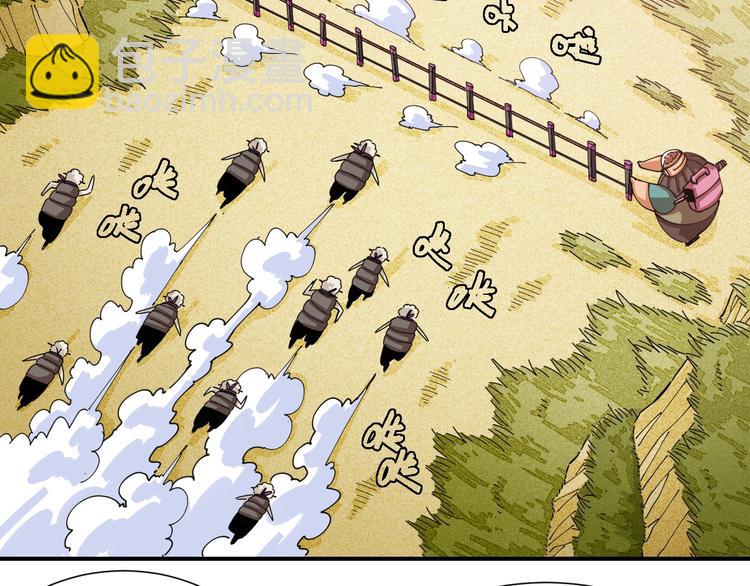 桃與末世之書 - 第30話 黑瞳石VS羊匪幫！(2/3) - 6